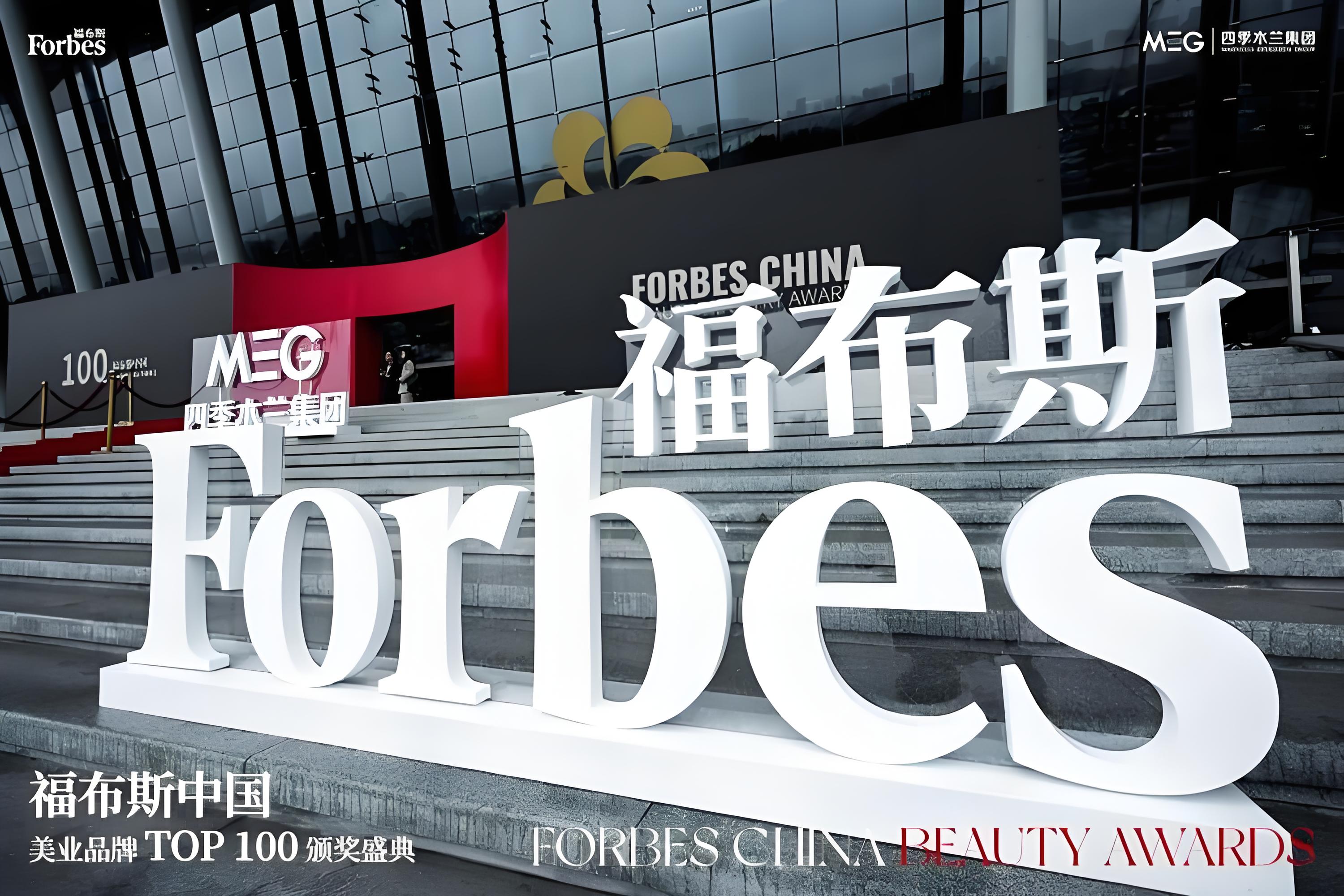 福布斯科技办公环境